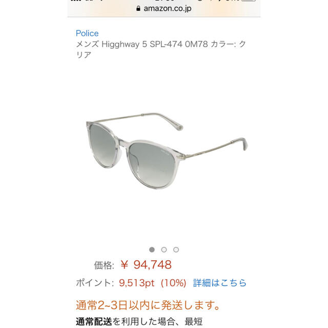 POLICE(ポリス)のPOLICE サングラス　highway 5 SPL474 メンズのファッション小物(サングラス/メガネ)の商品写真