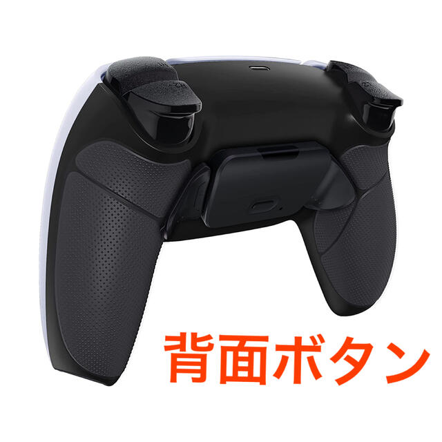 PS5カスタムコントローラー 背面パドル リマッピング機能 MERKA.G