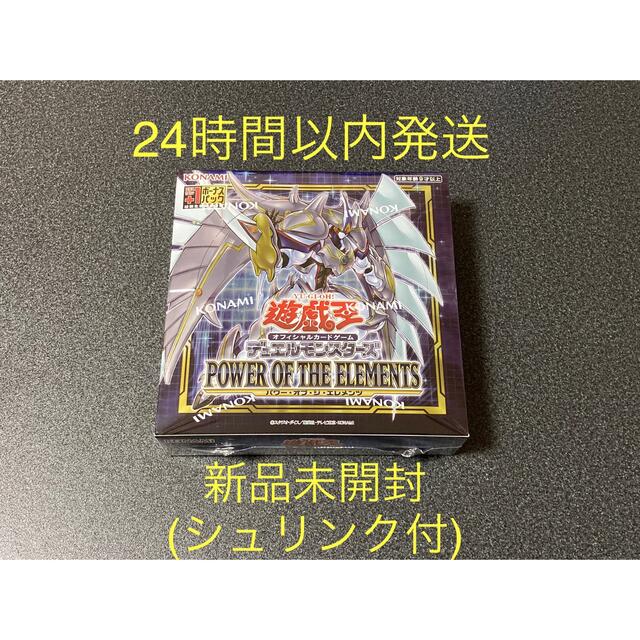 遊戯王 パワーオブジエレメンツ 初回 ボーナスパック付 1BOX シュリンク付-