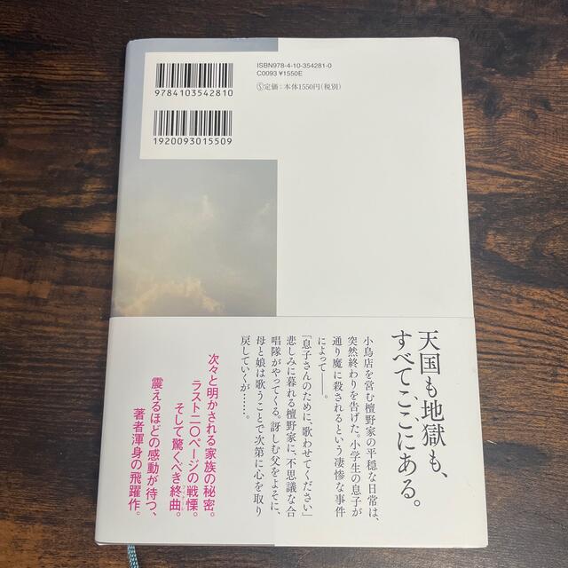 神曲 エンタメ/ホビーの本(文学/小説)の商品写真