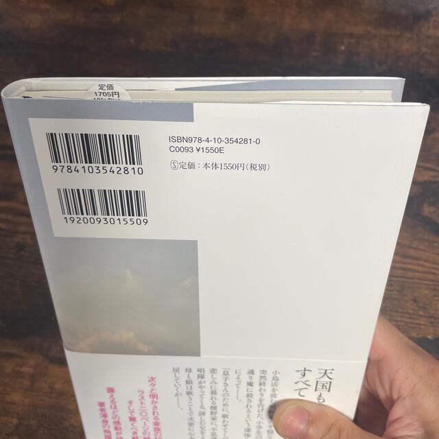 神曲 エンタメ/ホビーの本(文学/小説)の商品写真
