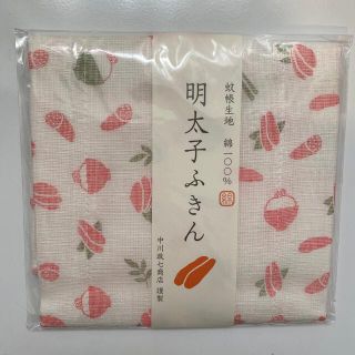 かえるちゃん様専用です！中川政七商店　明太子ふきん(収納/キッチン雑貨)