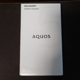 シャープ(SHARP)のシャープ AQUOS sense5G ライトカッパー 新品未開封 SIMフリー(スマートフォン本体)