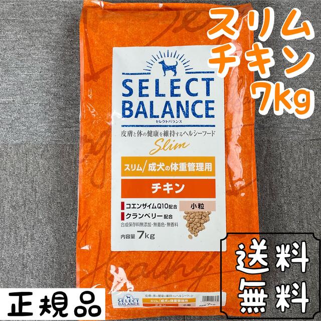 SELECT(セレクト)のセレクトバランス チキン 小粒 7kg スリム ドッグフード ペットフード その他のペット用品(ペットフード)の商品写真