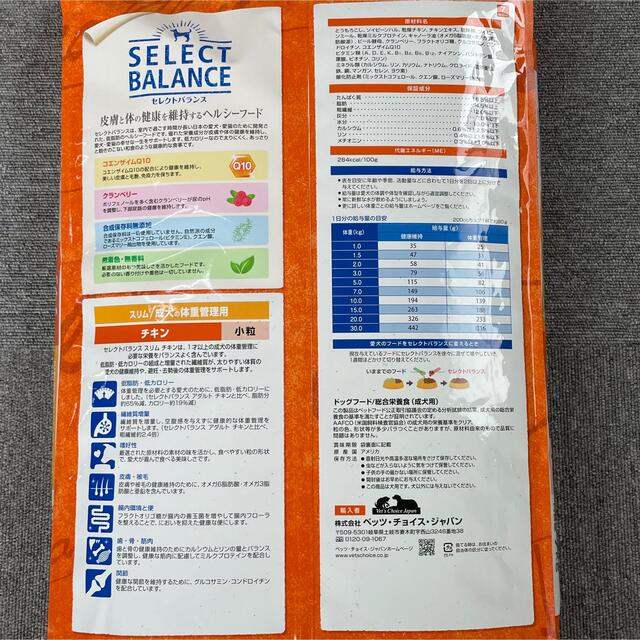 SELECT(セレクト)のセレクトバランス チキン 小粒 7kg スリム ドッグフード ペットフード その他のペット用品(ペットフード)の商品写真