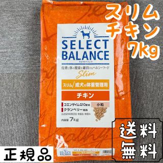 セレクト(SELECT)のセレクトバランス チキン 小粒 7kg スリム ドッグフード ペットフード(ペットフード)