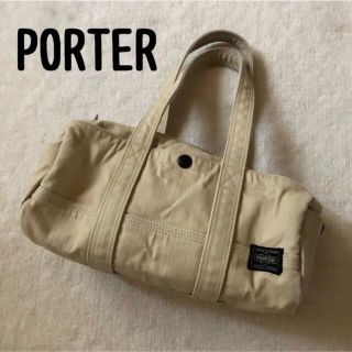 ポーター(PORTER)のPORTER ポーター ハンドバッグ 筒側 ベージュ 吉田カバン(ハンドバッグ)