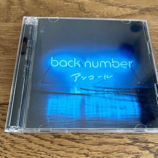 バックナンバー(BACK NUMBER)のback number アンコール　CDアルバム　2枚組(ポップス/ロック(邦楽))