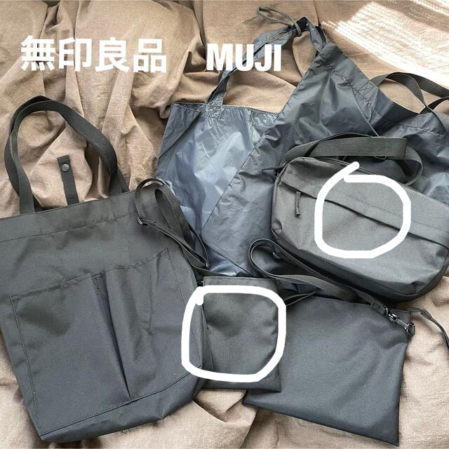 MUJI (無印良品)(ムジルシリョウヒン)の※junes さま※無印　バッグセット　サコッシュ　無印良品　MUJI レディースのバッグ(ショルダーバッグ)の商品写真