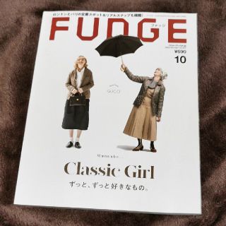 FUDGE (ファッジ) 2020年 10月号(その他)