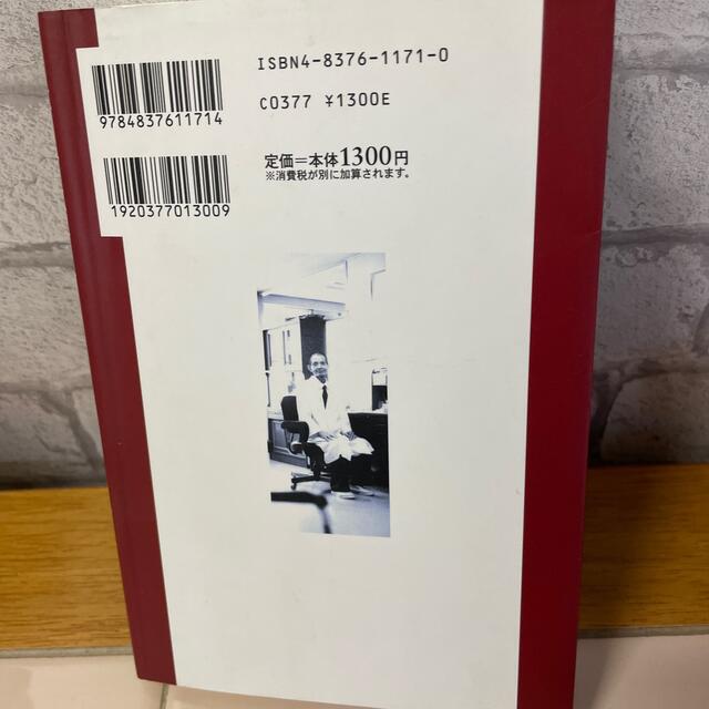 断食博士のくろう話 少食を守る人に天はほほ笑み、すこやかな長寿を与えて エンタメ/ホビーの本(健康/医学)の商品写真