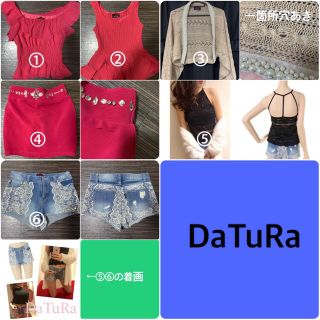 ダチュラ(DaTuRa)のDaTuRa まとめ売り(カットソー(半袖/袖なし))