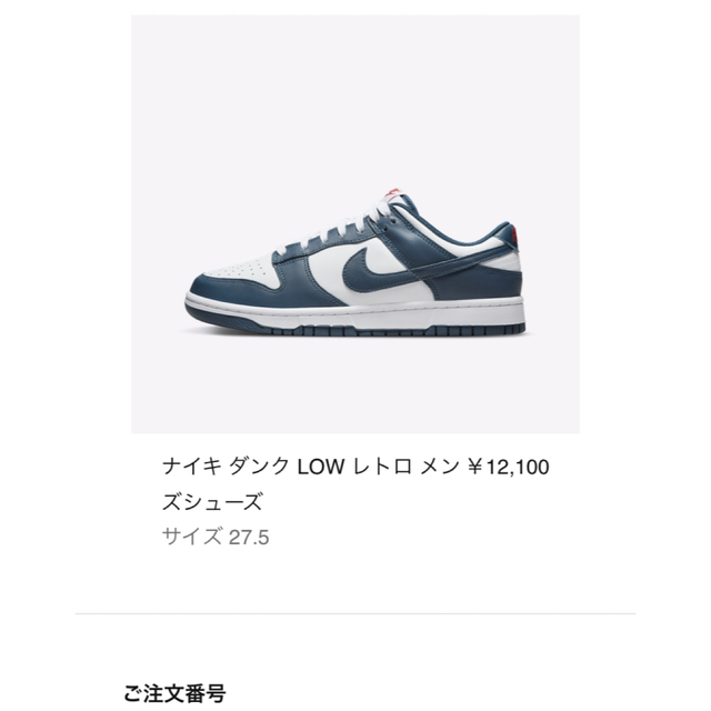 Nike Dunk valerian blue 27.5cm 新品 国内正規品 メンズの靴/シューズ(スニーカー)の商品写真