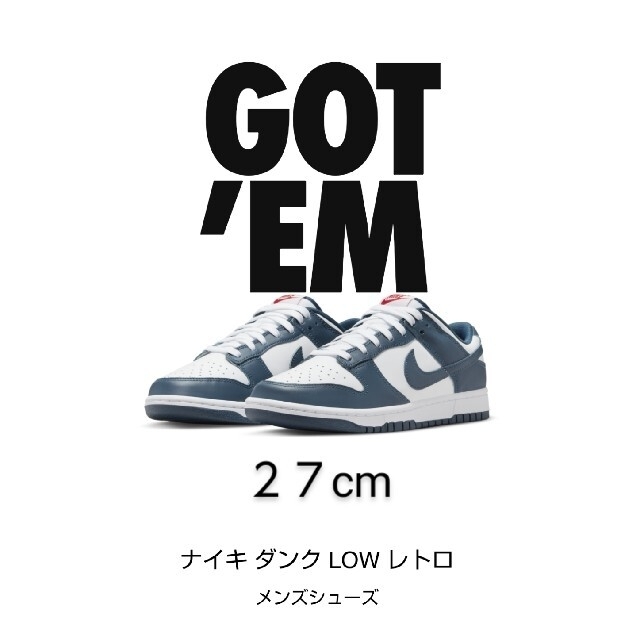 靴/シューズNIKE DUNK  LOW "Valerian Blue"