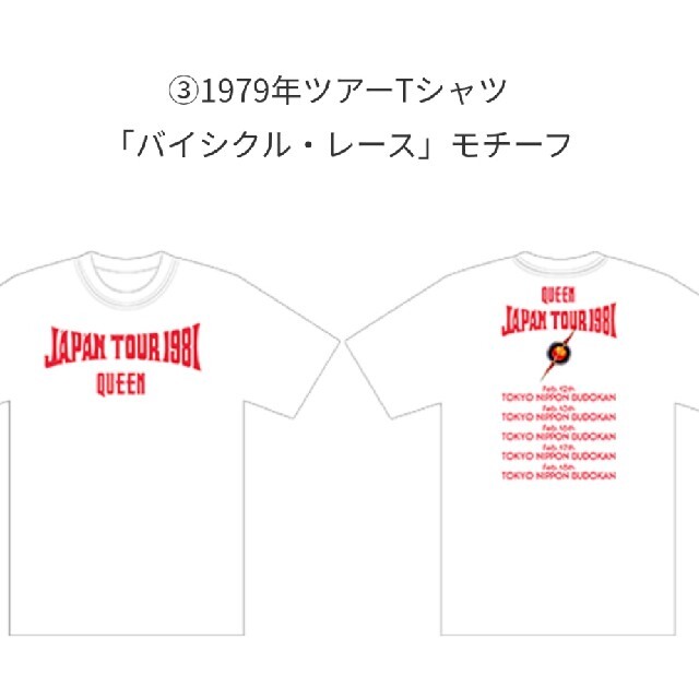 大丸 Queen 50周年展 tシャツ sサイズ 完売品