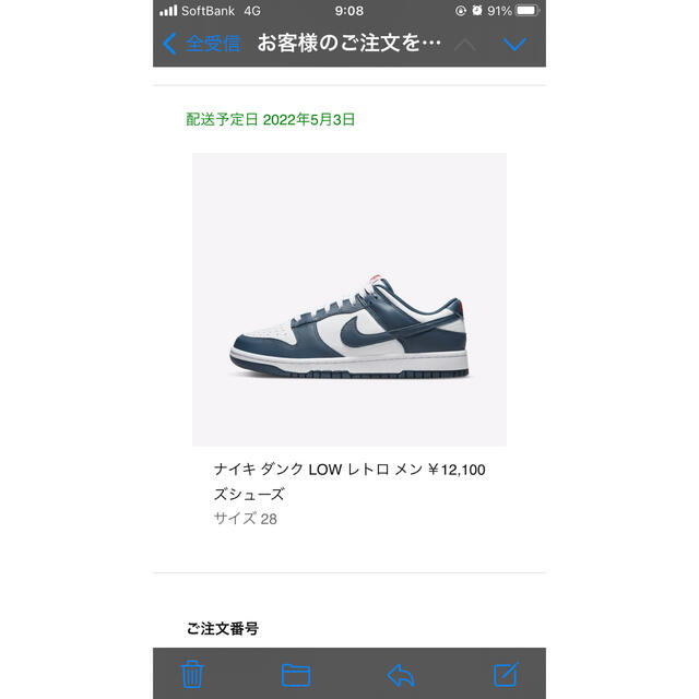 NIKE dunk low ダンクロー valerian blue