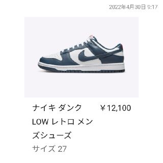 ナイキ(NIKE)のナイキ　ダンクロー(スニーカー)