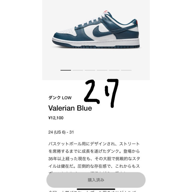 nike dunk low valerian blue 27.0cm