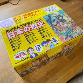 カドカワショテン(角川書店)の「日本の歴史」定番セット（１５点）(人文/社会)