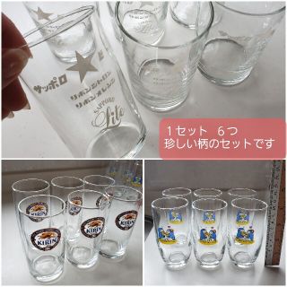 未使用 洗浄済み レトロ ビール ミニグラスセット(グラス/カップ)