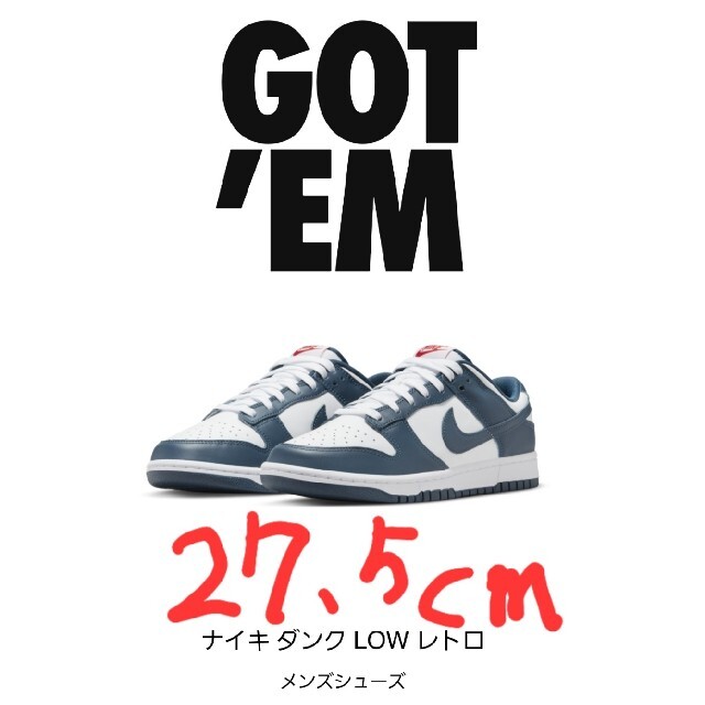 NIKE　ダンクロー　バレリアンブルー　27.5cm