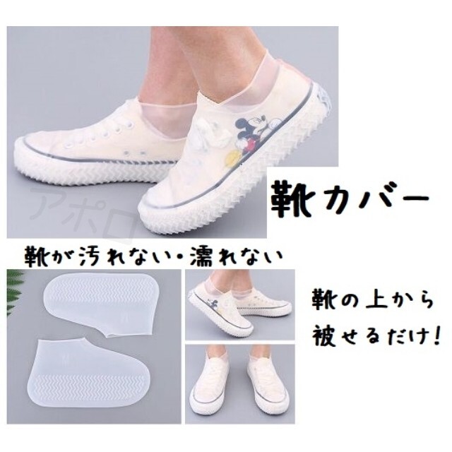 2個入り レインシューズ　靴　雨具　白色　ホワイト　シューズカバー　伸縮性 レディースの靴/シューズ(レインブーツ/長靴)の商品写真