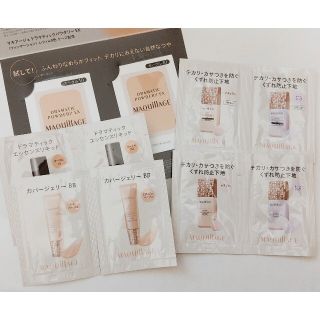 マキアージュ(MAQuillAGE)の送料込み☆ マキアージュ サンプルセット(サンプル/トライアルキット)