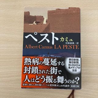 ペスト 改版(その他)