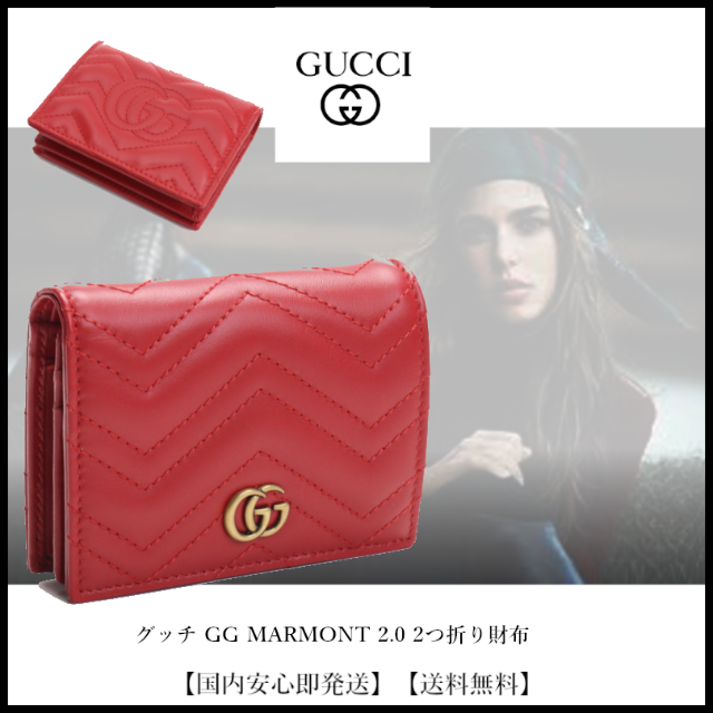 Gucci - グッチ GUCCI GG MARMONT 2.0 2つ折り財布 赤