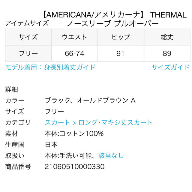 DEUXIEME CLASSE(ドゥーズィエムクラス)の【AMERICANA/アメリカーナ】 THERMAL SETUP レディースのワンピース(ロングワンピース/マキシワンピース)の商品写真