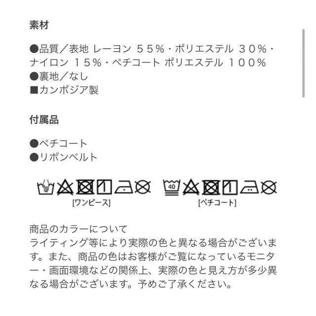 HONEYS(ハニーズ)のHoneys ハニーズ LLサイズ ワンピース 大きいサイズ レディースのワンピース(ロングワンピース/マキシワンピース)の商品写真