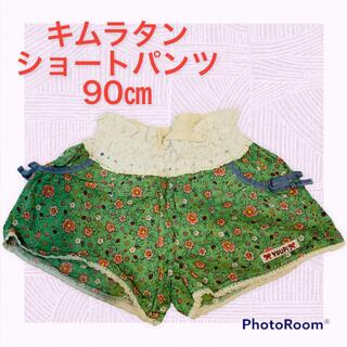 キムラタン(キムラタン)の子供服　キムラタン　ショートパンツ　サイズ90cm(パンツ/スパッツ)