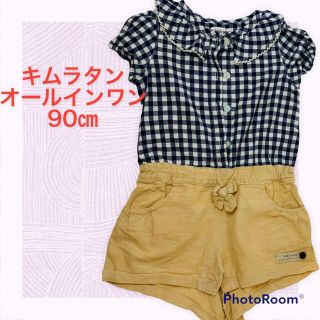 キムラタン(キムラタン)の子供服　キムラタン　オールイン　サイズ90cm(ワンピース)