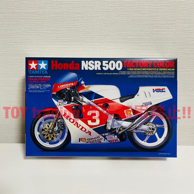 ホンダ(ホンダ)のタミヤ模型 ホンダ NSR500 ファクトリーカラー 1/12 プラモデル エンタメ/ホビーのおもちゃ/ぬいぐるみ(模型/プラモデル)の商品写真