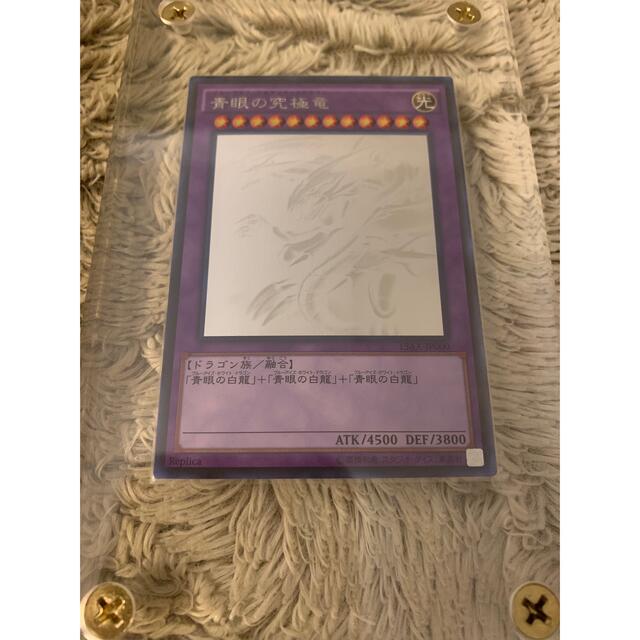 遊戯王　青眼の究極竜　ホロ　美品