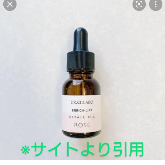 Dr.Ci Labo(ドクターシーラボ)のエンリッチLRオイルR  &  BBクリームエンリッチLN21 コスメ/美容のベースメイク/化粧品(ファンデーション)の商品写真