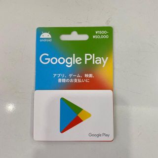 グーグル(Google)のカリソー様専用になります。他の方はご購入お控えください。Google  Play(その他)