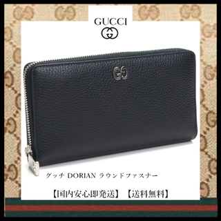 グッチ(Gucci)のグッチ GUCCI DORIAN ラウンドファスナー 長財布　黒(長財布)