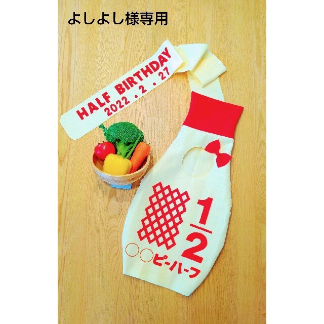 よしよし様専用】キューピーハーフバースデーの通販 by みきぴょん's