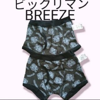 ブリーズ(BREEZE)の匿名発送パンツ(下着)