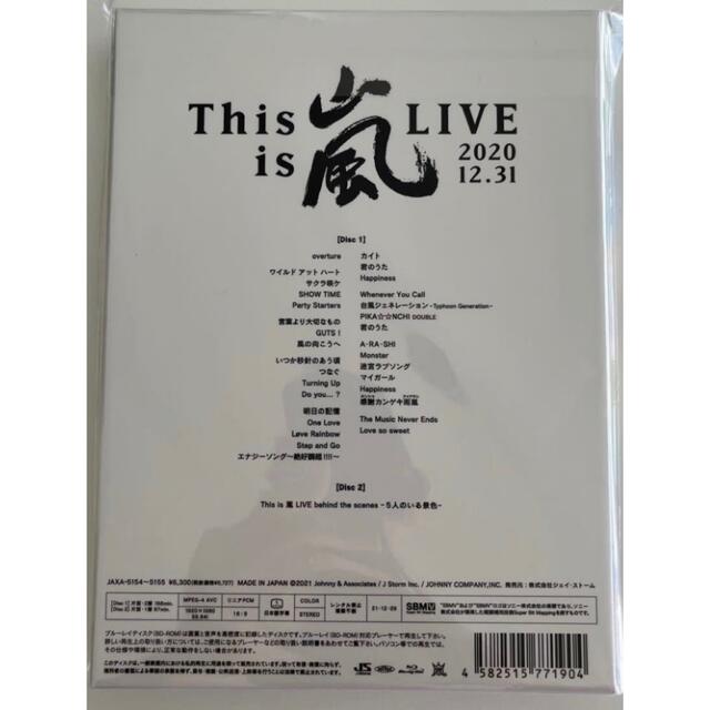 This is 嵐LIVE 2020.12.31 初回生産限定盤 blu-ray