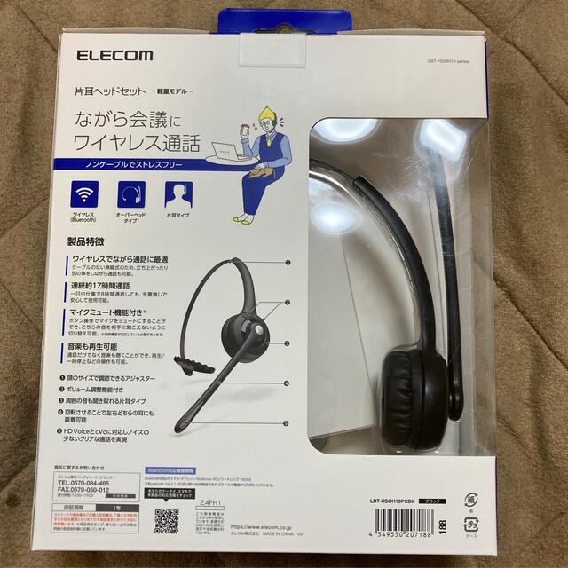 ELECOM(エレコム)のエレコム Bluetoothオーバーヘッドセット 片耳 左右対応 LBT-HSO スマホ/家電/カメラのオーディオ機器(ヘッドフォン/イヤフォン)の商品写真