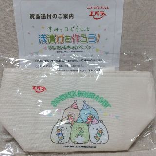 エバラ すみっコぐらし 保冷バッグ ランチバッグ 当選品 非売品(キャラクターグッズ)