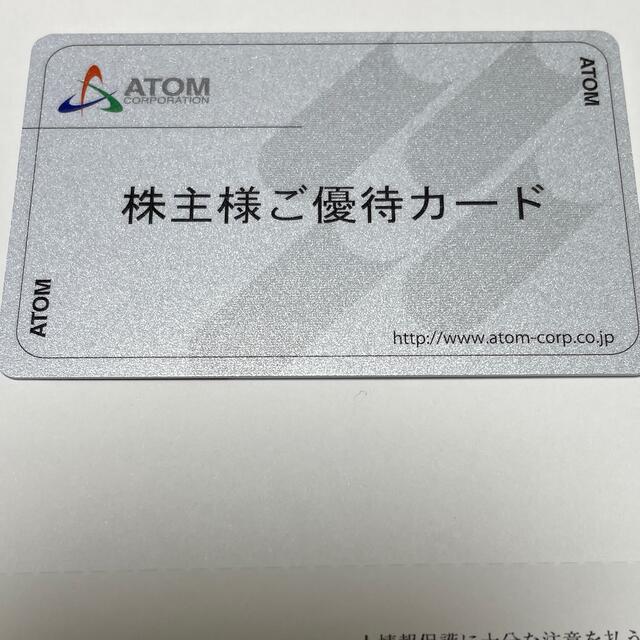 アトム　株主優待　20,000円分　コロワイド　カッパ・クリエイト