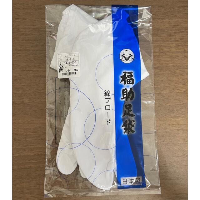 fukuske(フクスケ)の足袋(たび) 福助足袋 23.5 レディースの水着/浴衣(和装小物)の商品写真