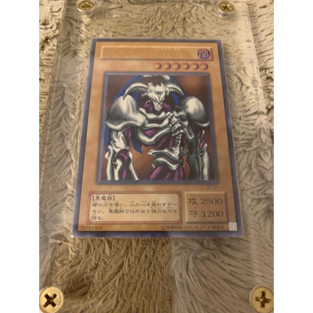 No.879 遊戯王 美品 デーモンの召喚 レリーフ SC-51