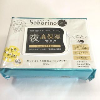 未開封品　saborino  夜高保湿マスク　しっかりうるおい　32枚入(パック/フェイスマスク)