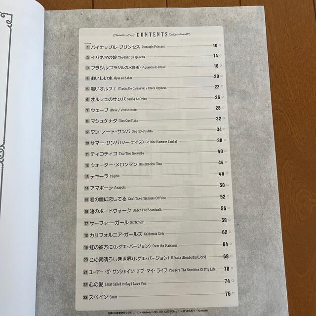 ウクレレ・トロピカル リゾート気分のハッピー・チューン！ウクレレ１本で弾 エンタメ/ホビーの本(楽譜)の商品写真