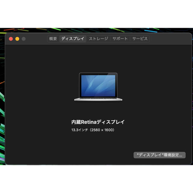 Apple macbook pro 13 retina late 2013