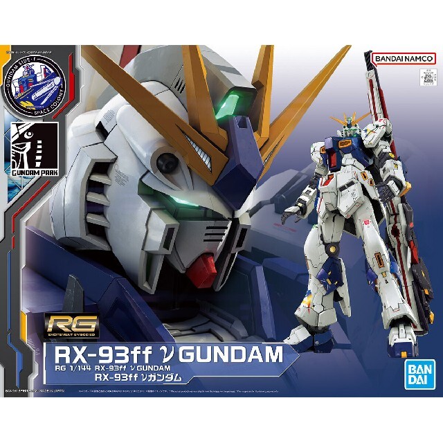 RG 1/144 RX-93ff νガンダムSIDE-F 福岡　新品　2個